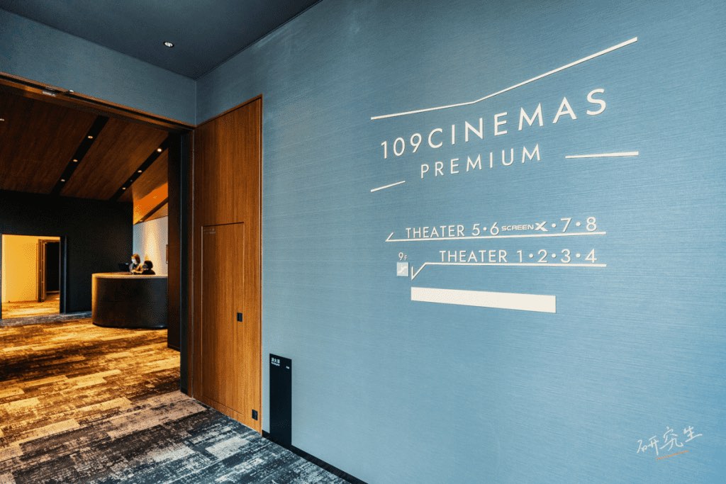 109 CINEMAS PREMIUM 的 Lounge