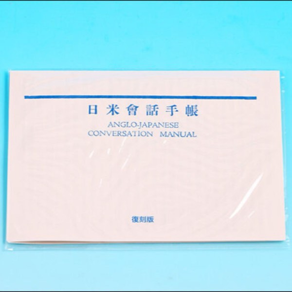 【昭和時代!】昭和20年:戰爭結束睽違77年重新發行彩券!當年最暢銷書是一本字典?!