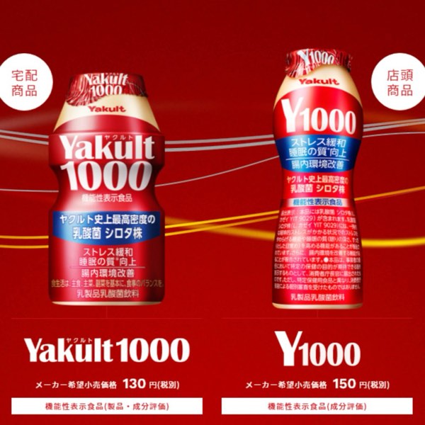爆紅神秘飲品「養樂多1000」:為何一瓶難求?