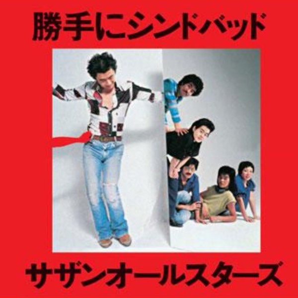 【昭和時代!】昭和53年:南方之星出道!Disco 風潮大流行!