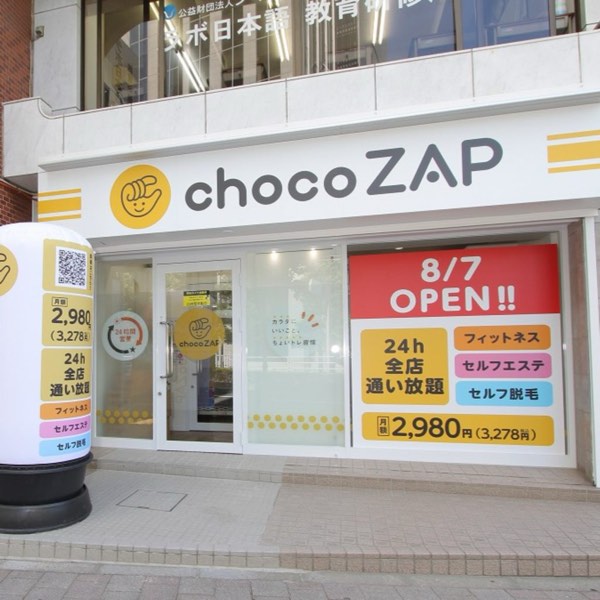 超便利的健身新選擇!日本的「便利商店健身房」chocoZAP